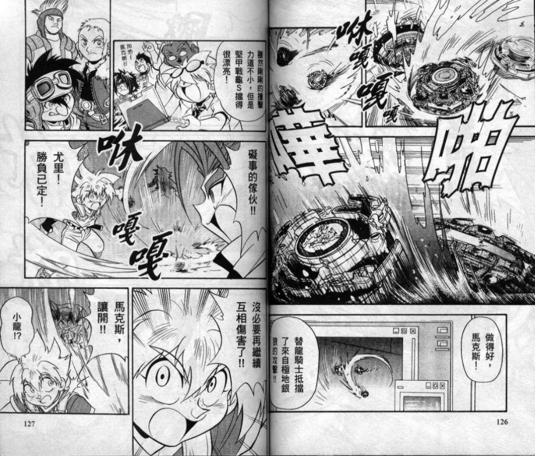 第3-4卷 第126页