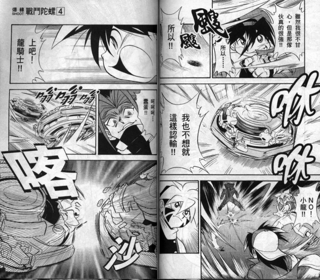 第3-4卷 第127页