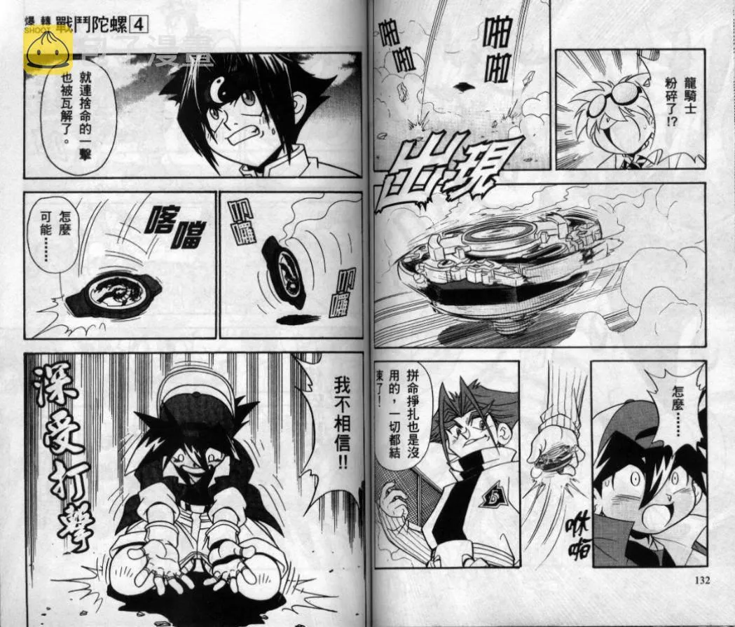 第3-4卷 第129页