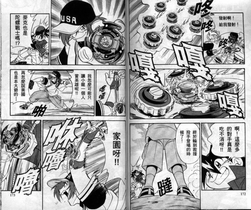 第3-4卷 第149页