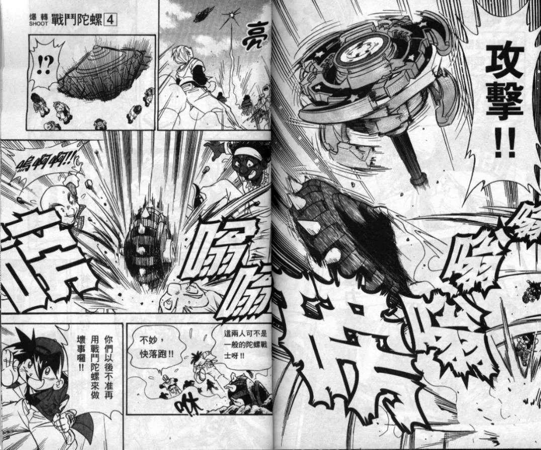 第3-4卷 第154页
