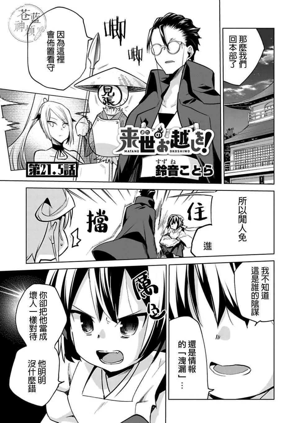 第21.5话 第1页