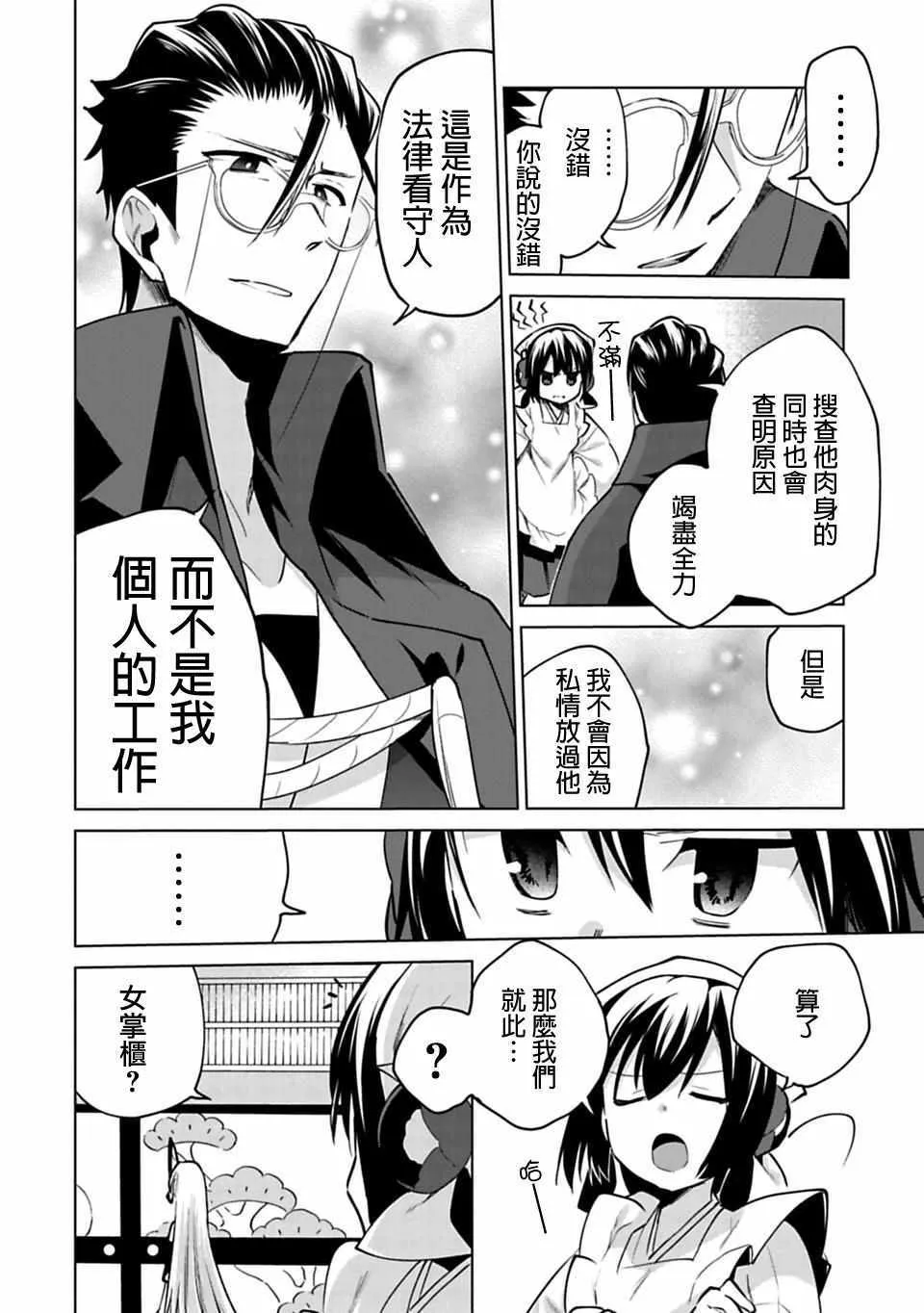 第21.5话 第2页
