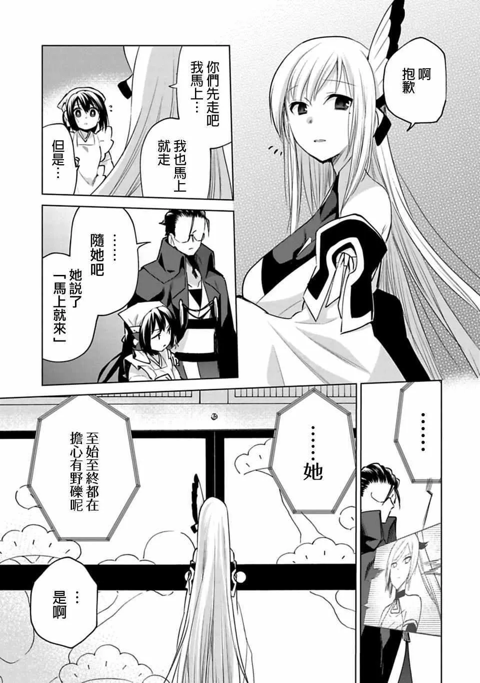 第21.5话 第3页