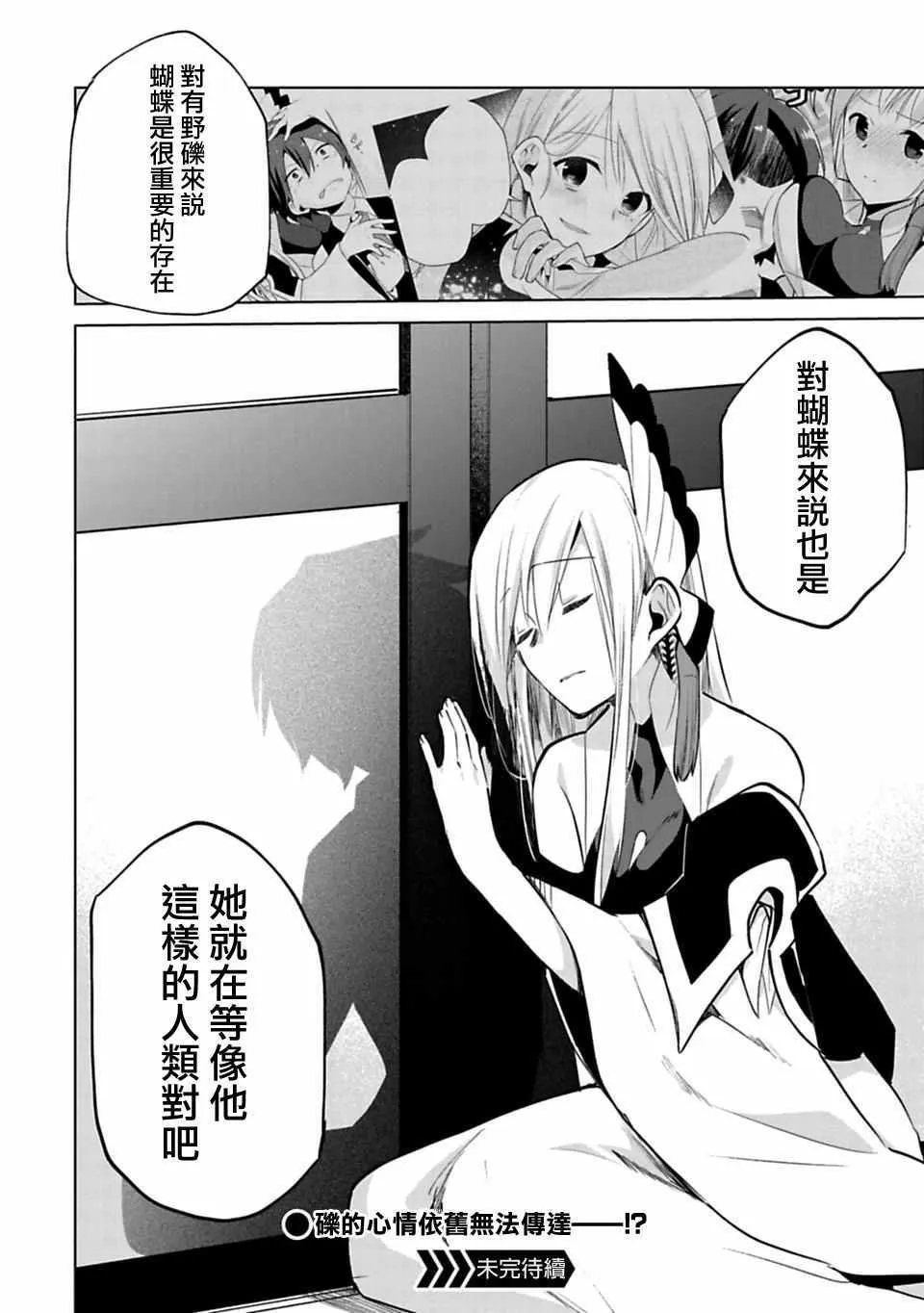 第21.5话 第4页
