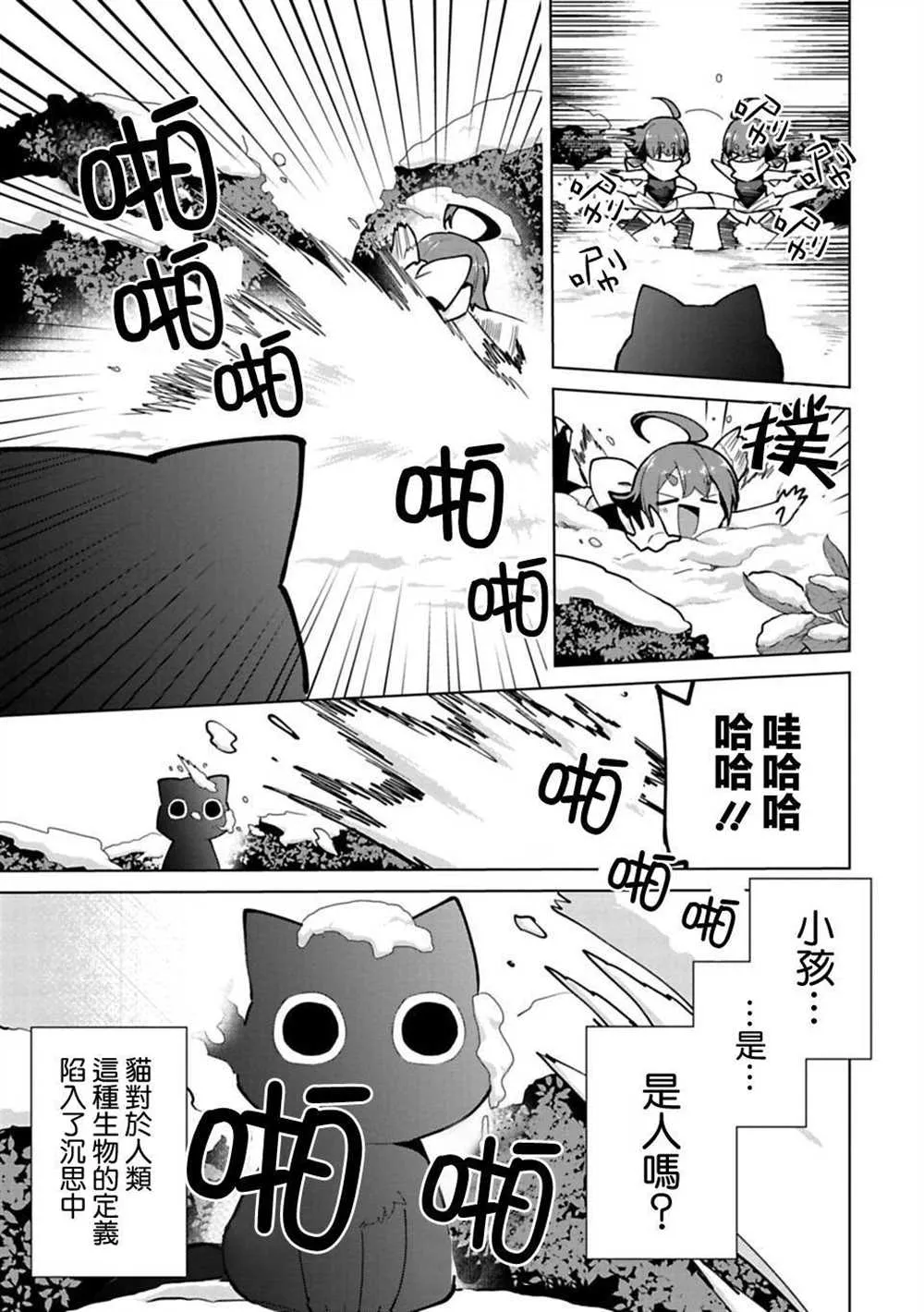第11.5话 第3页