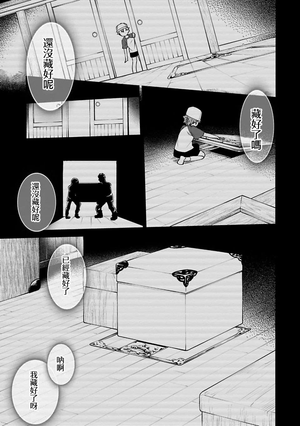 第3话 第21页