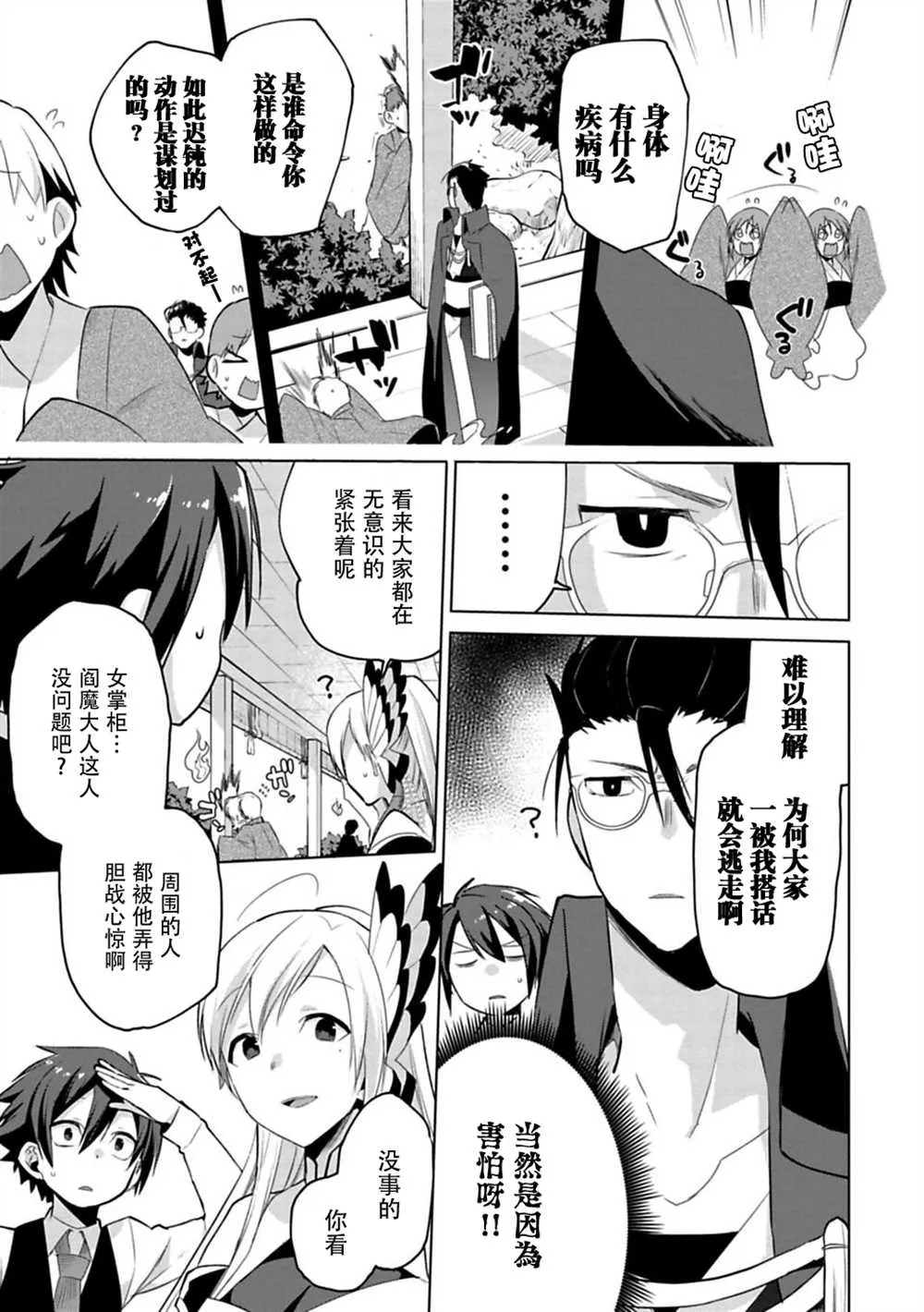 第4话 第12页