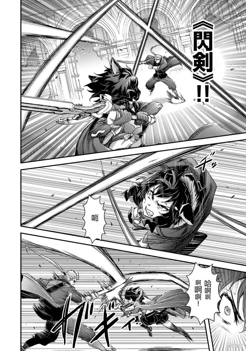第58话 第2页