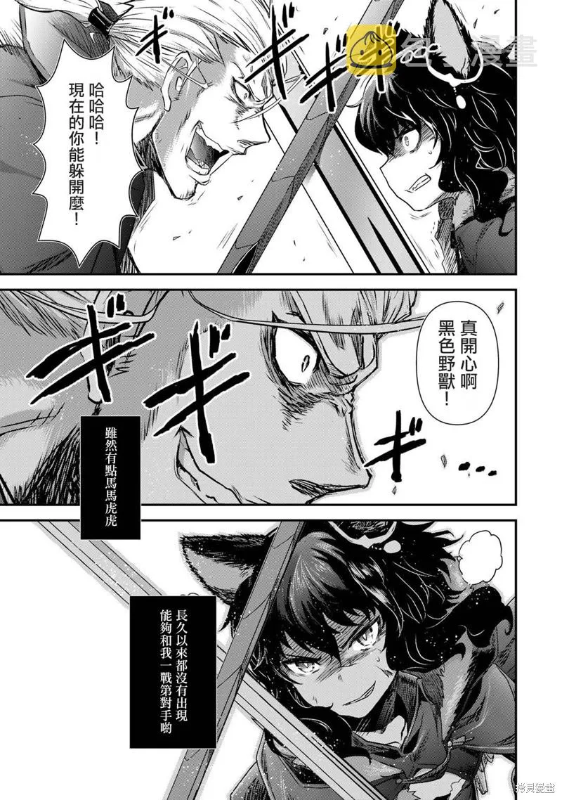 第58话 第3页