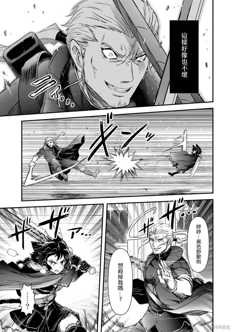 第58话 第5页