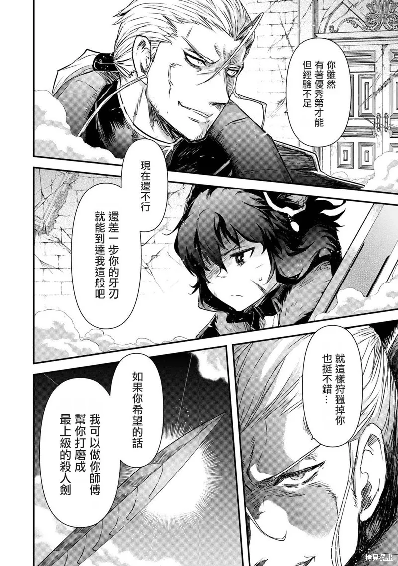 第58话 第6页