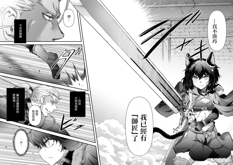 第58话 第8页