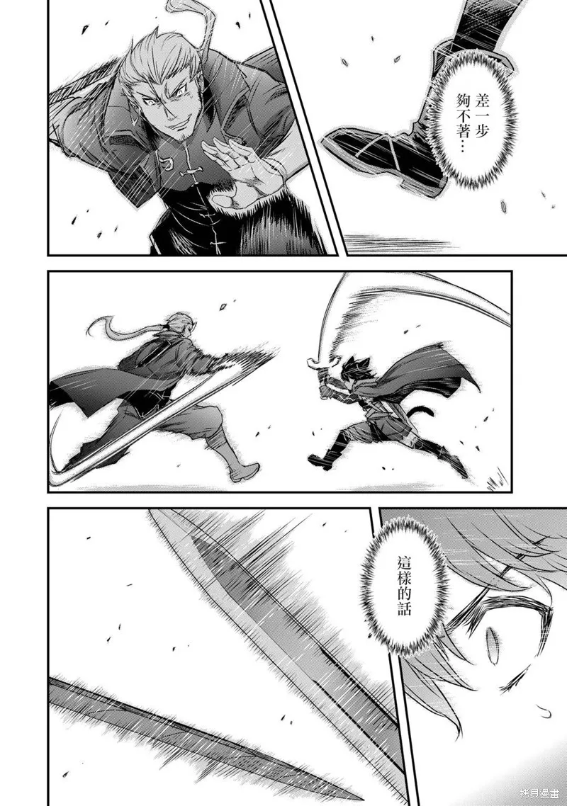 第58话 第9页