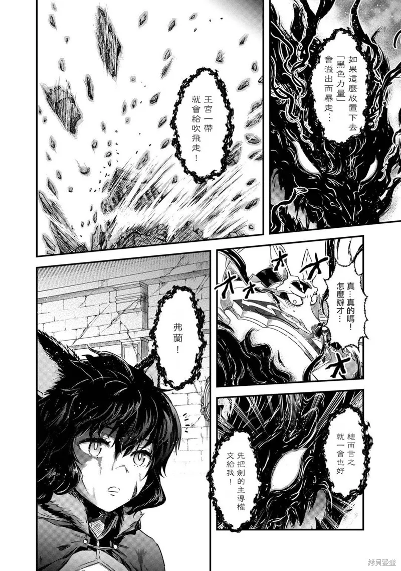 第58话 第20页
