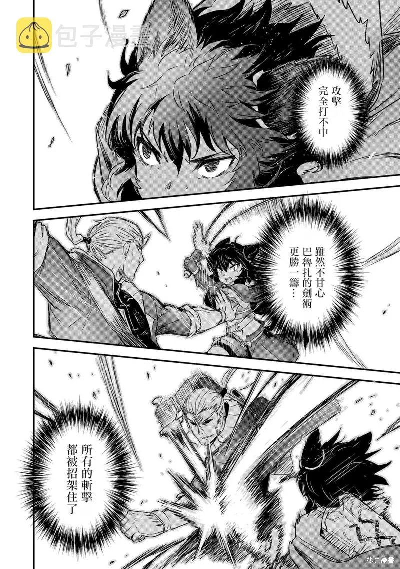 第57话 第28页