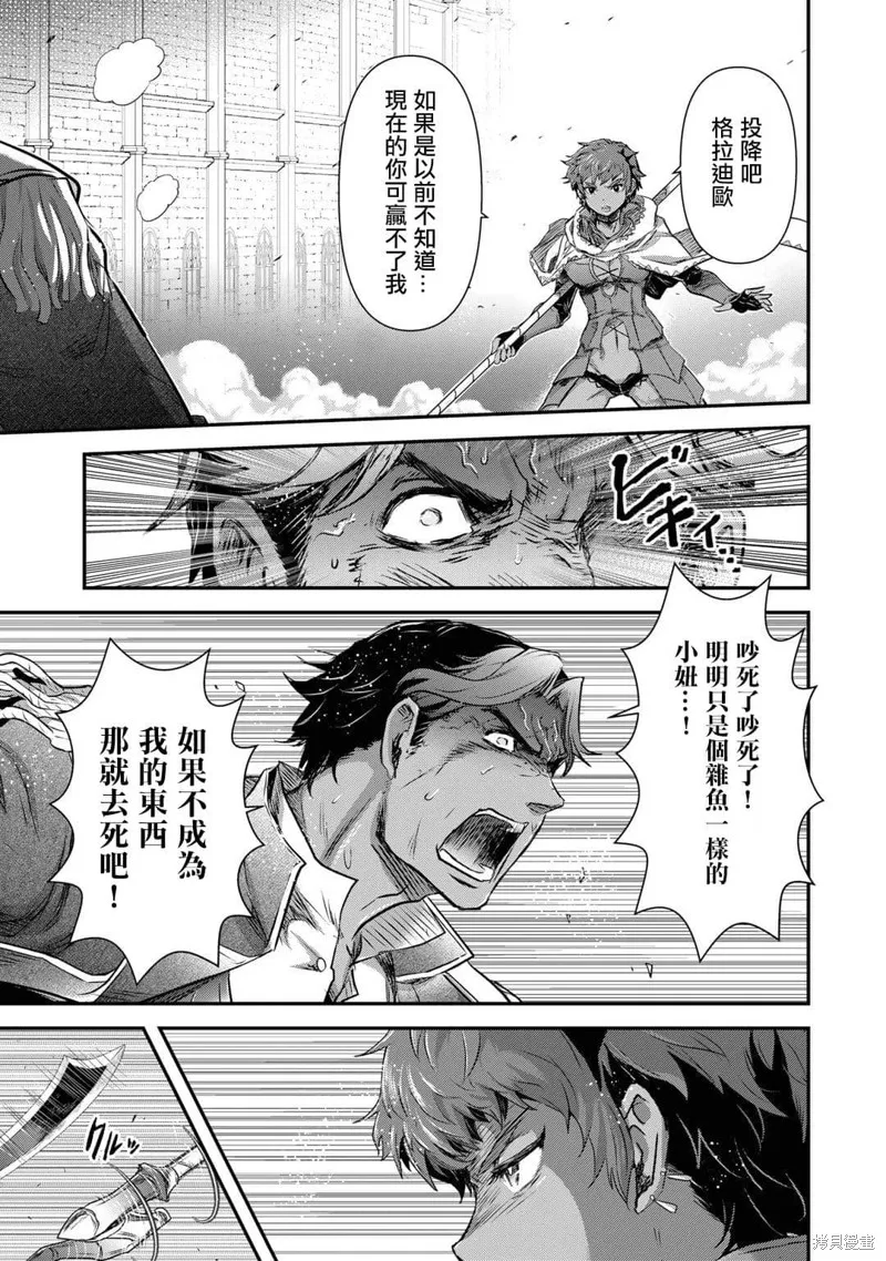 第59话 第3页
