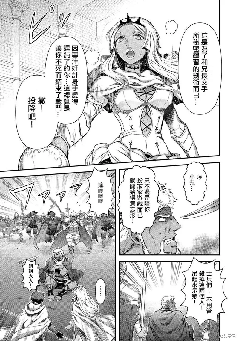 第59话 第7页