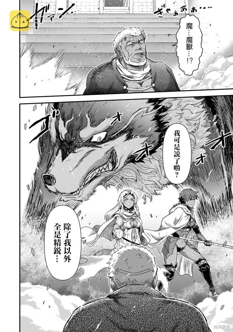 第59话 第9页