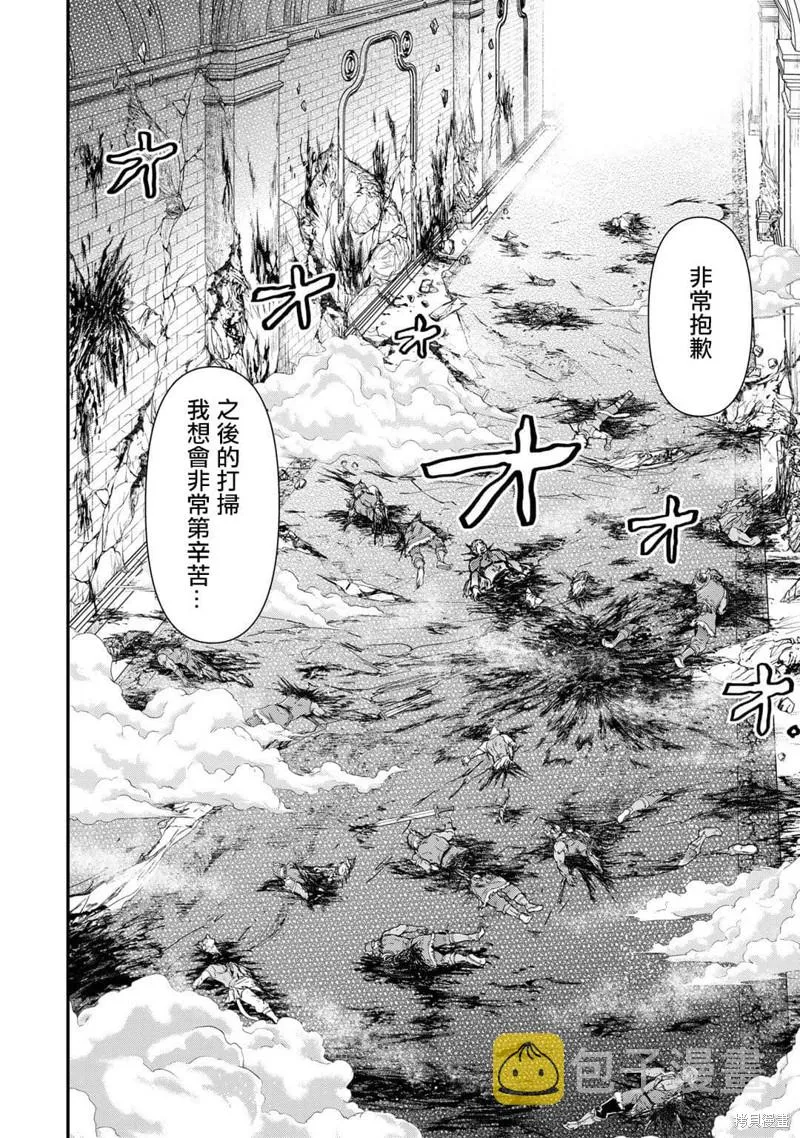 第59话 第13页