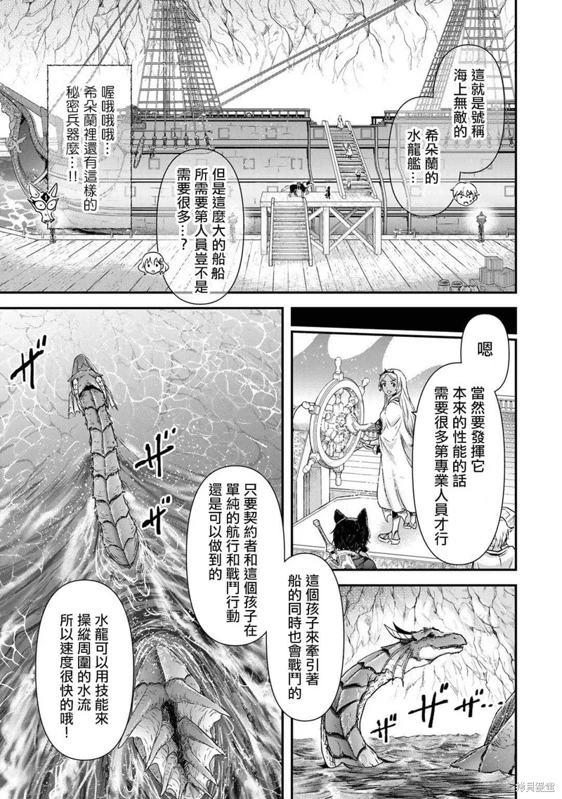 第59话 第21页