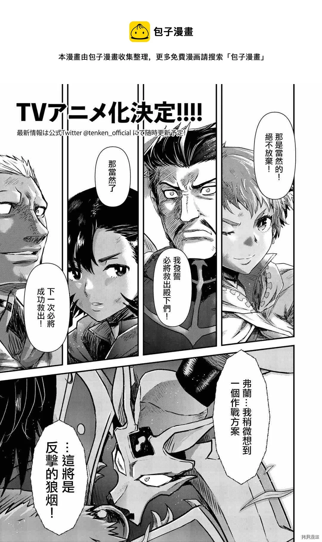 第51话 第1页