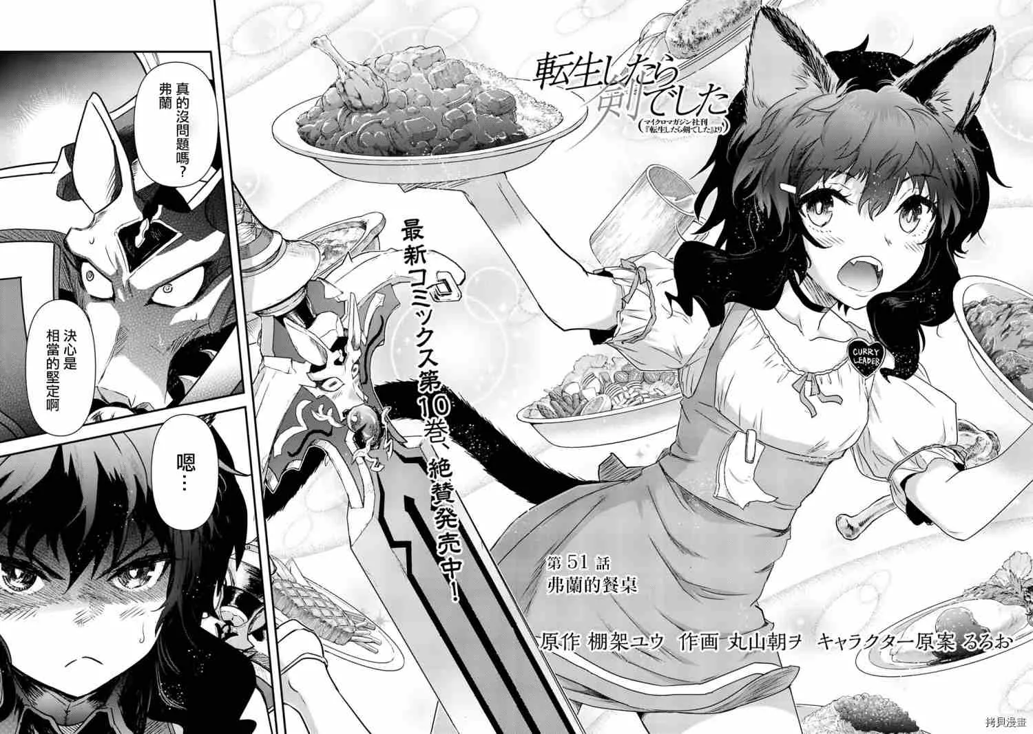 第51话 第2页