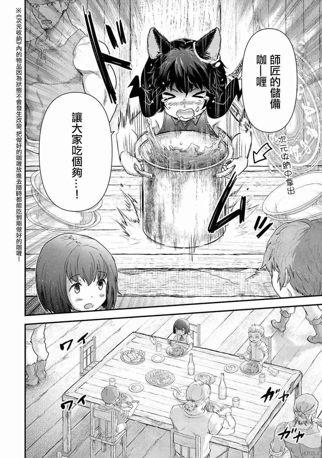 第51话 第3页