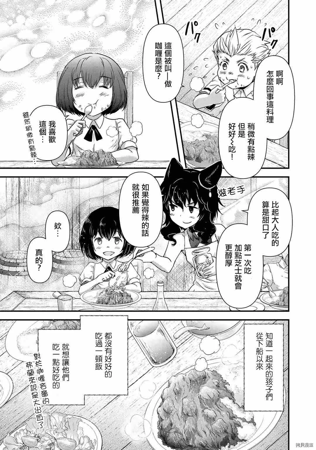 第51话 第4页