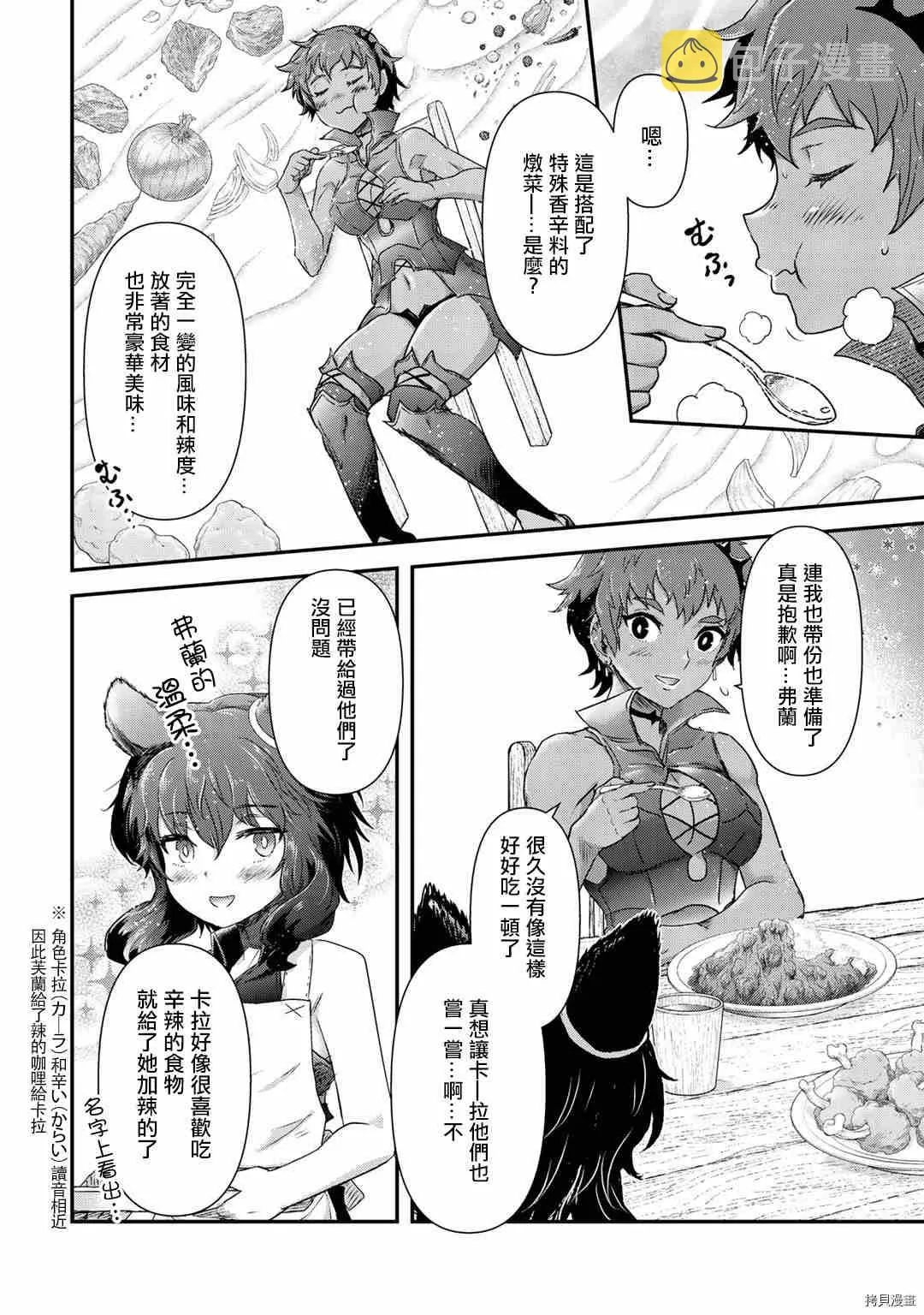 第51话 第5页