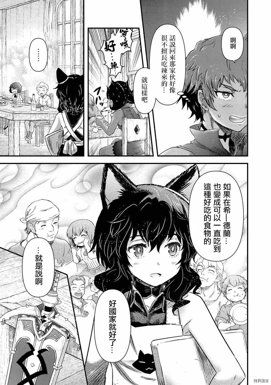 第51话 第6页