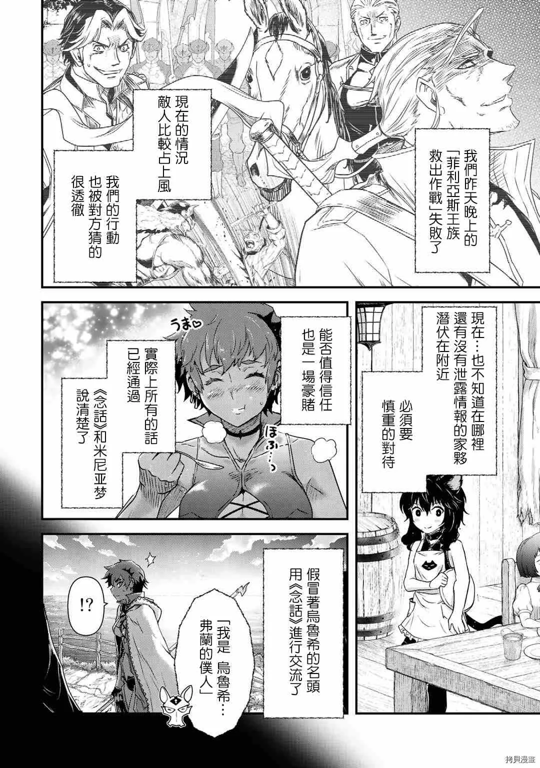 第51话 第7页