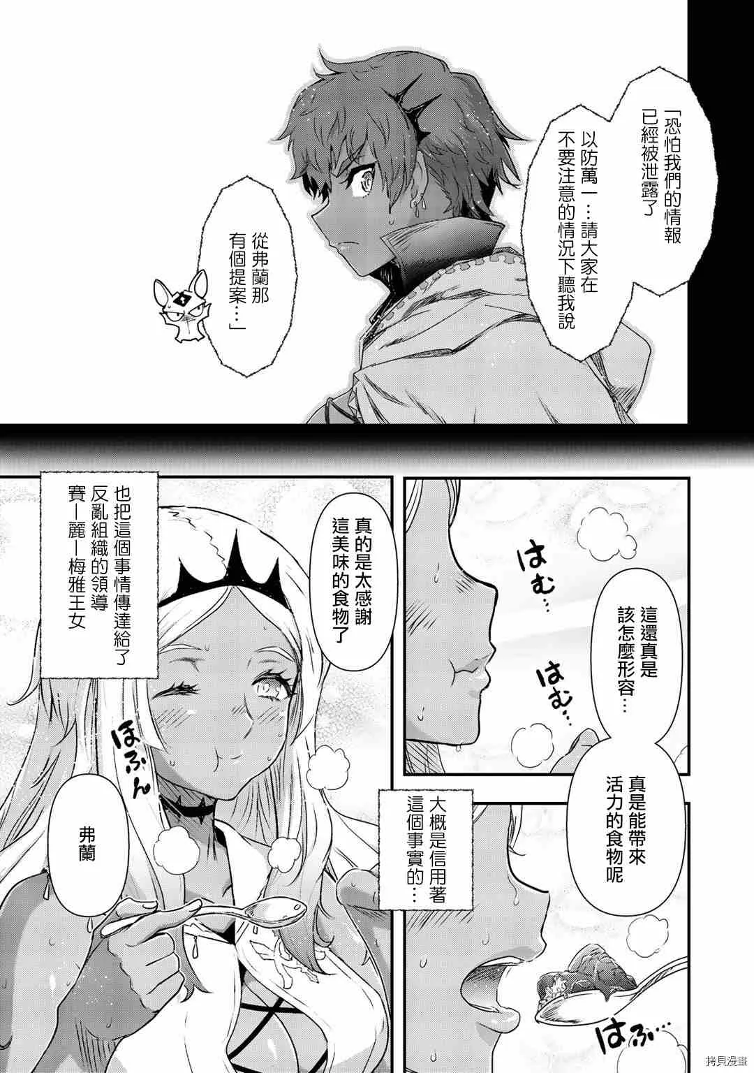 第51话 第8页