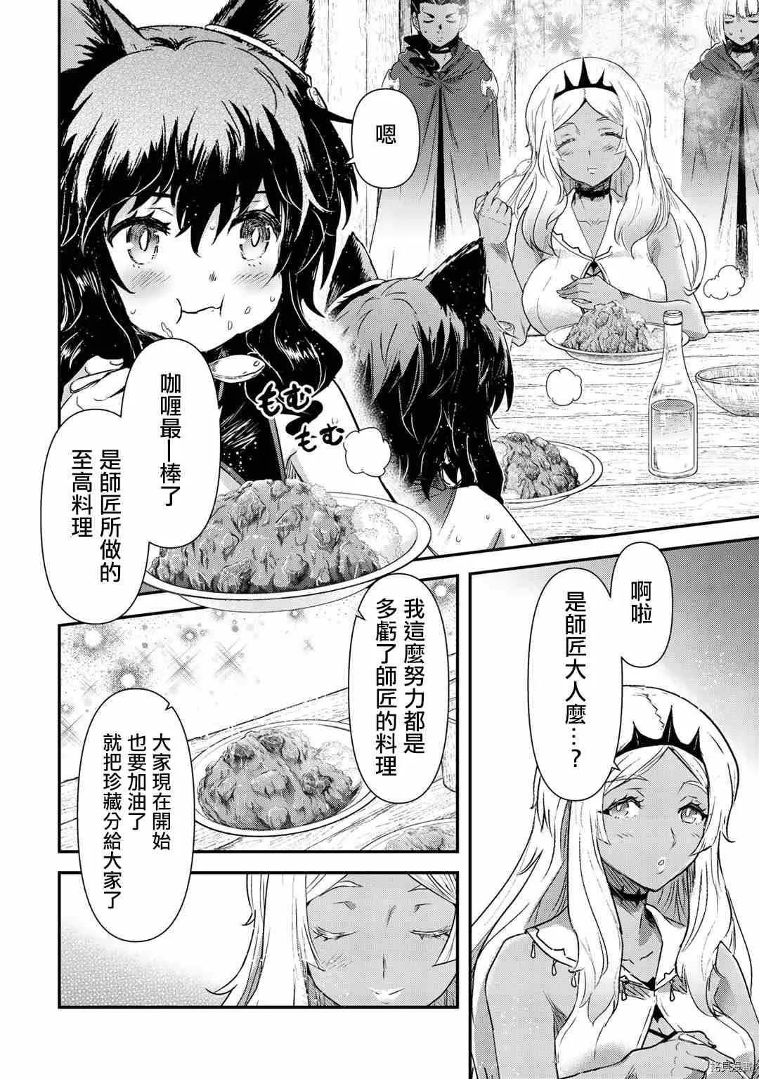 第51话 第9页