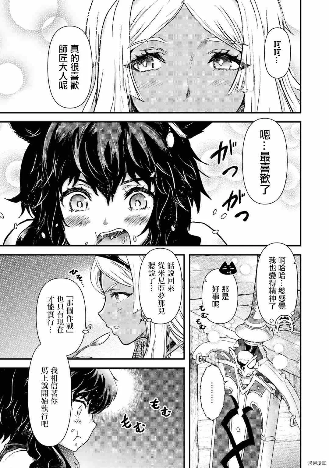 第51话 第10页