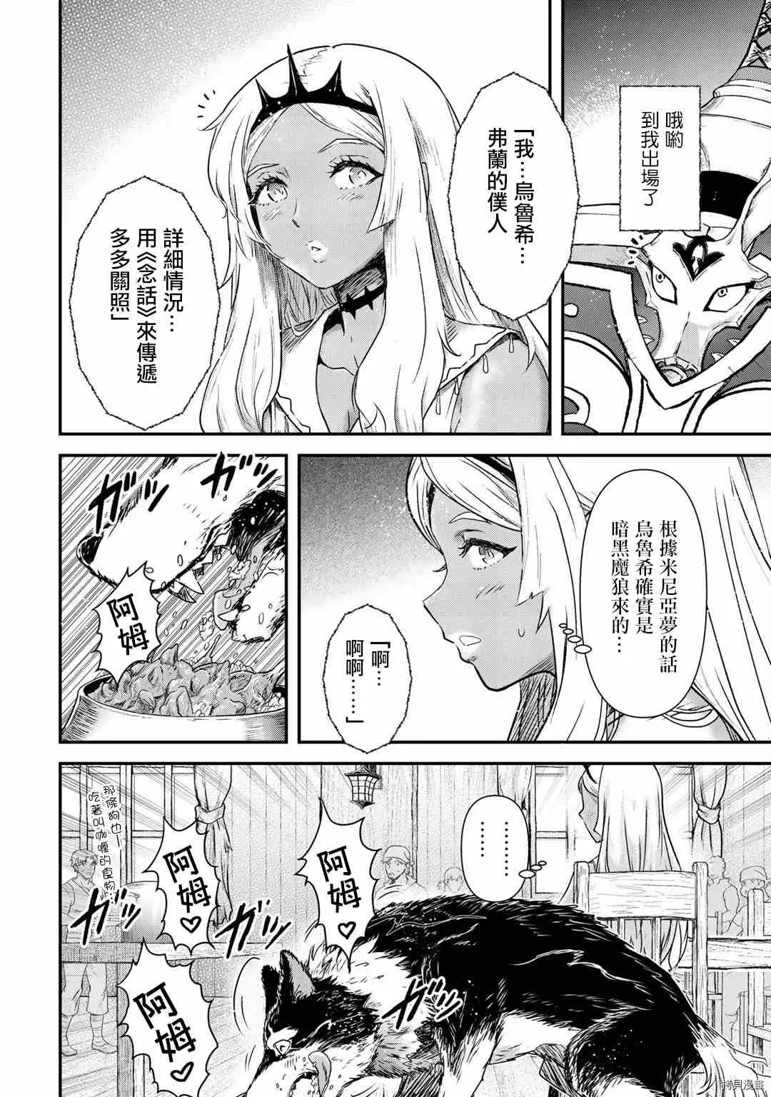 第51话 第11页