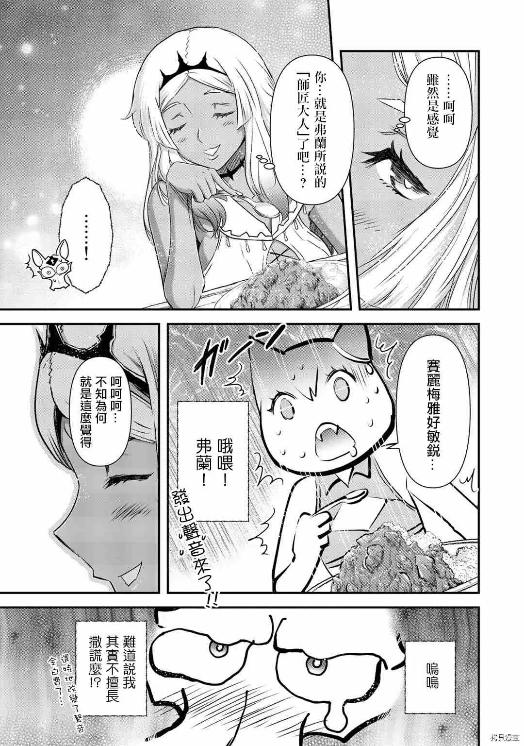 第51话 第12页