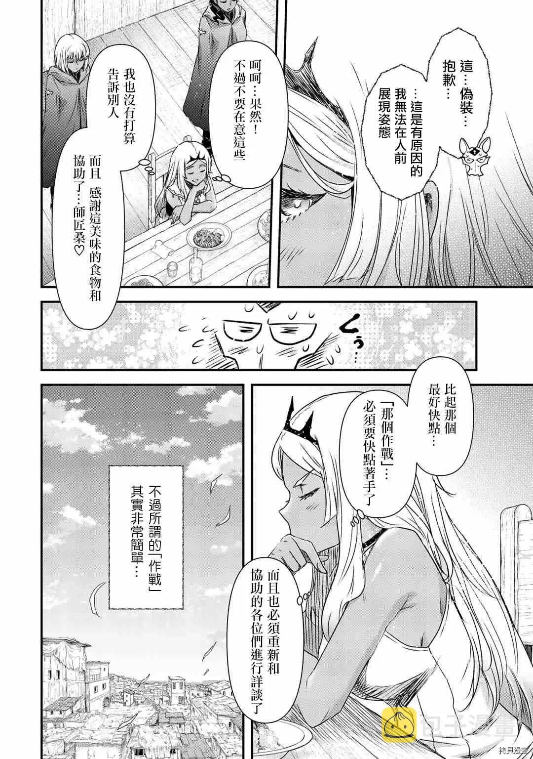第51话 第13页