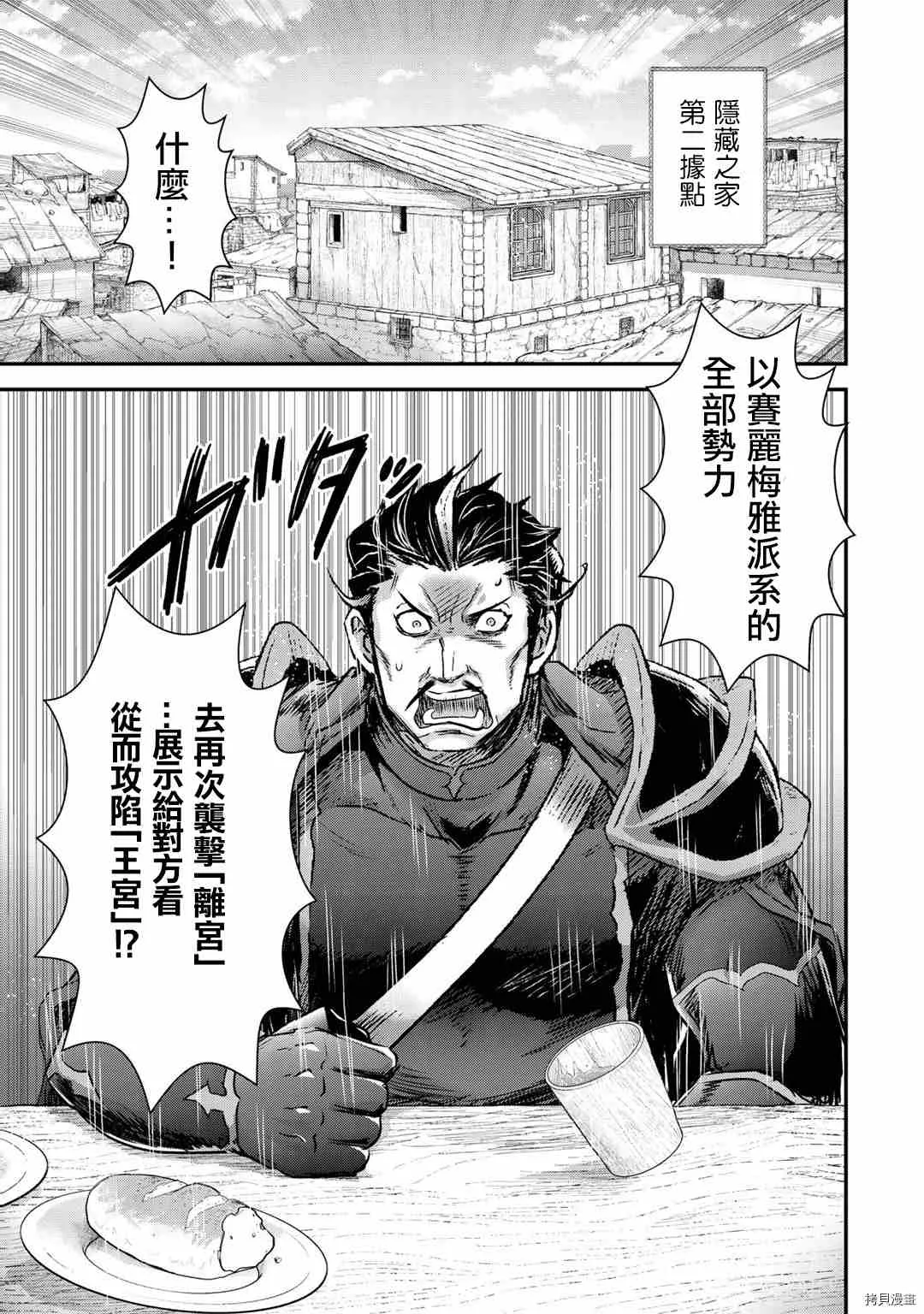 第51话 第14页