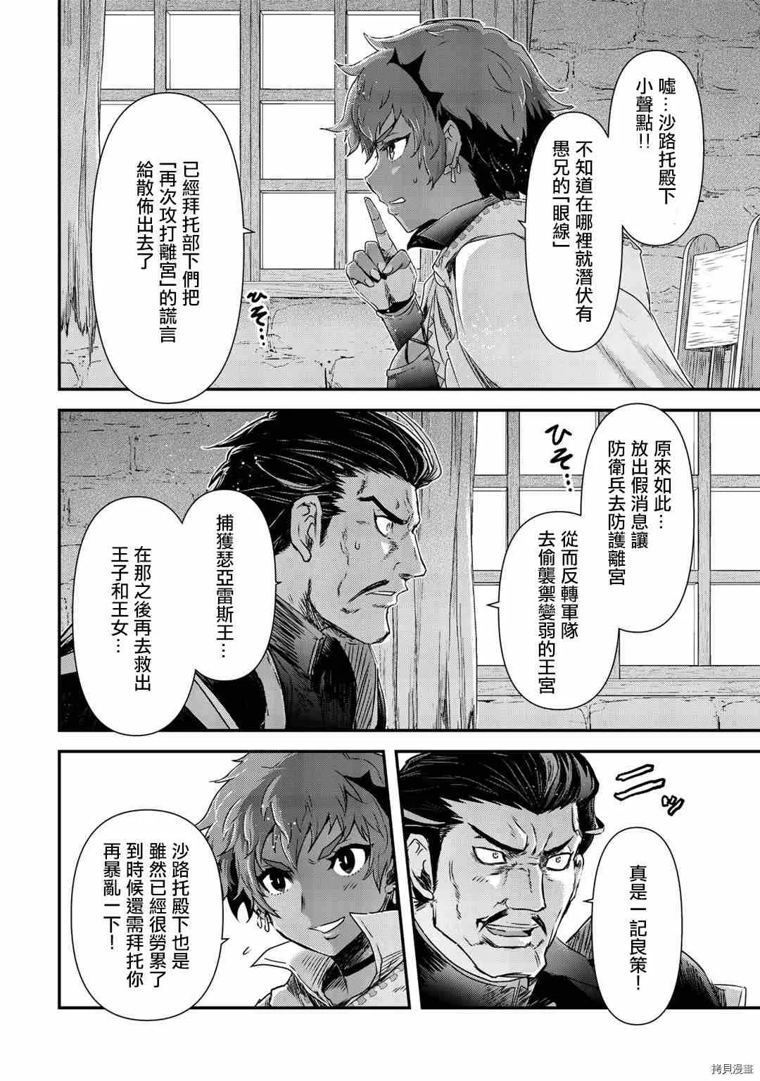 第51话 第15页