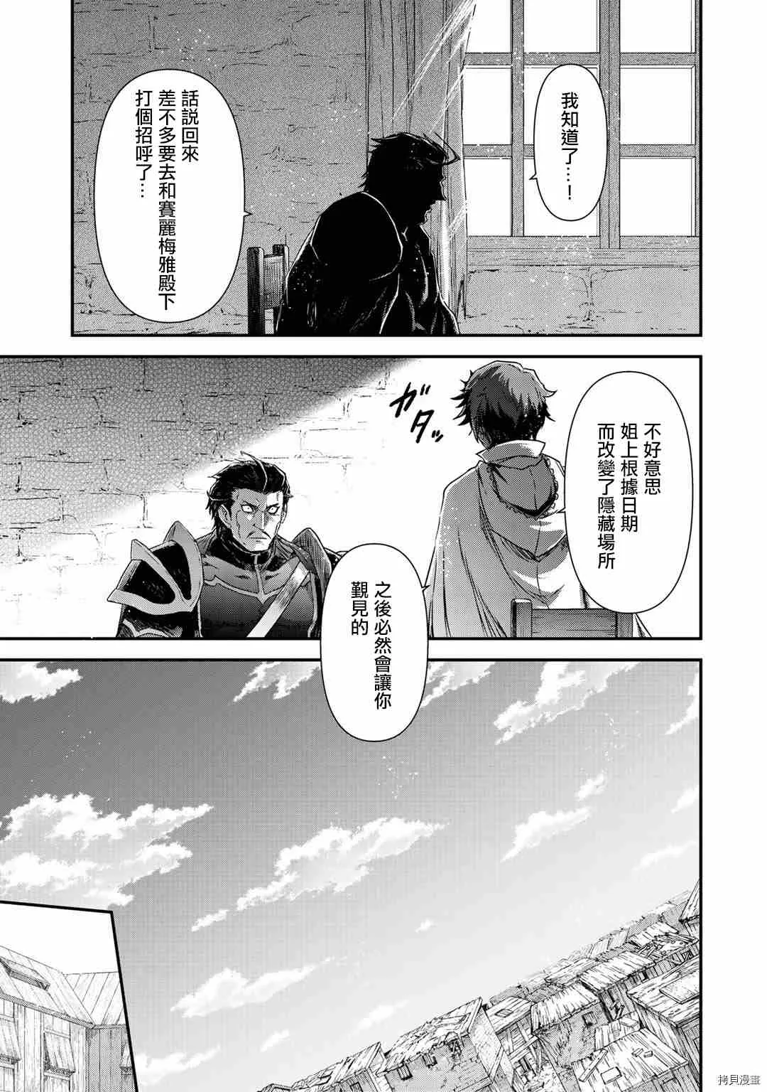 第51话 第16页