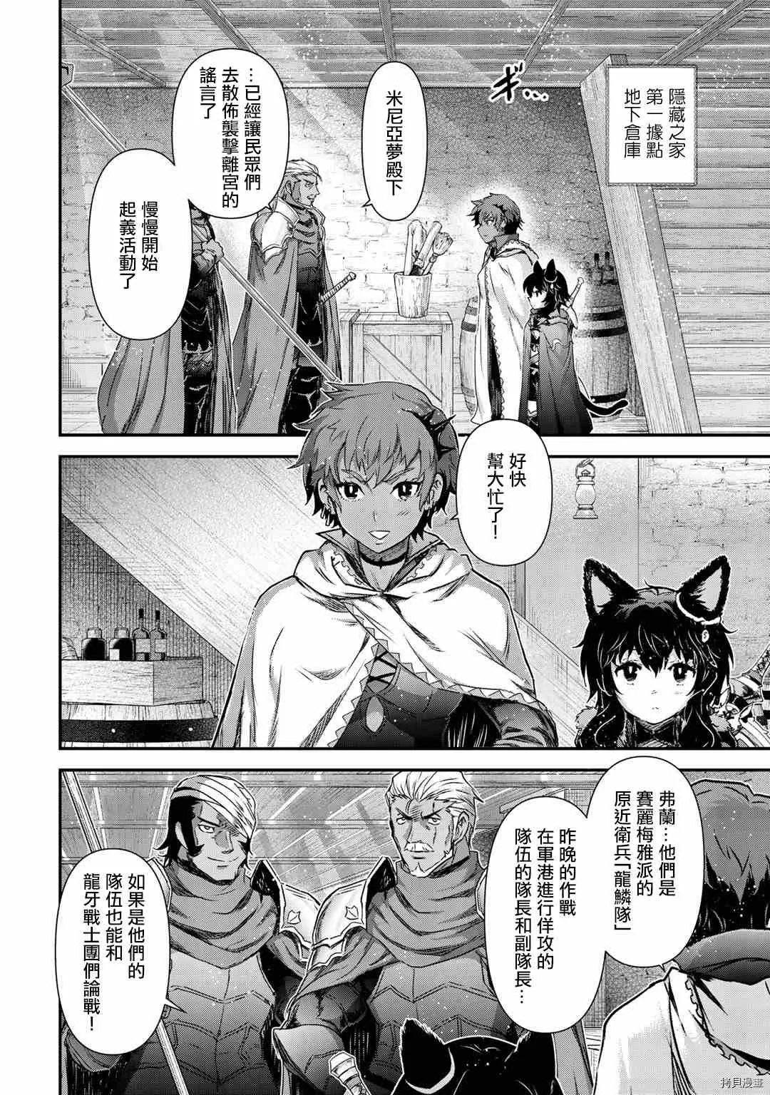 第51话 第17页