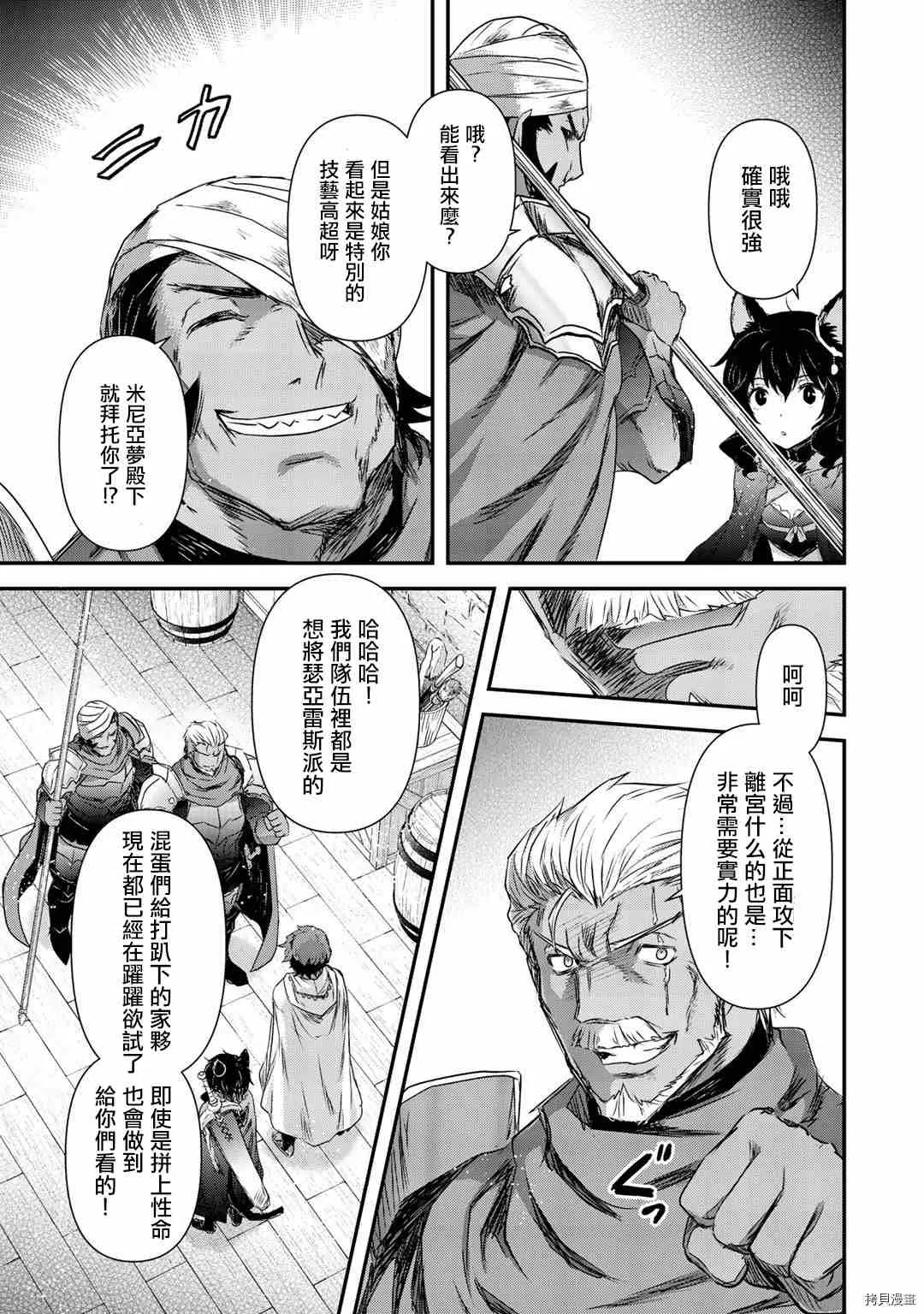 第51话 第18页