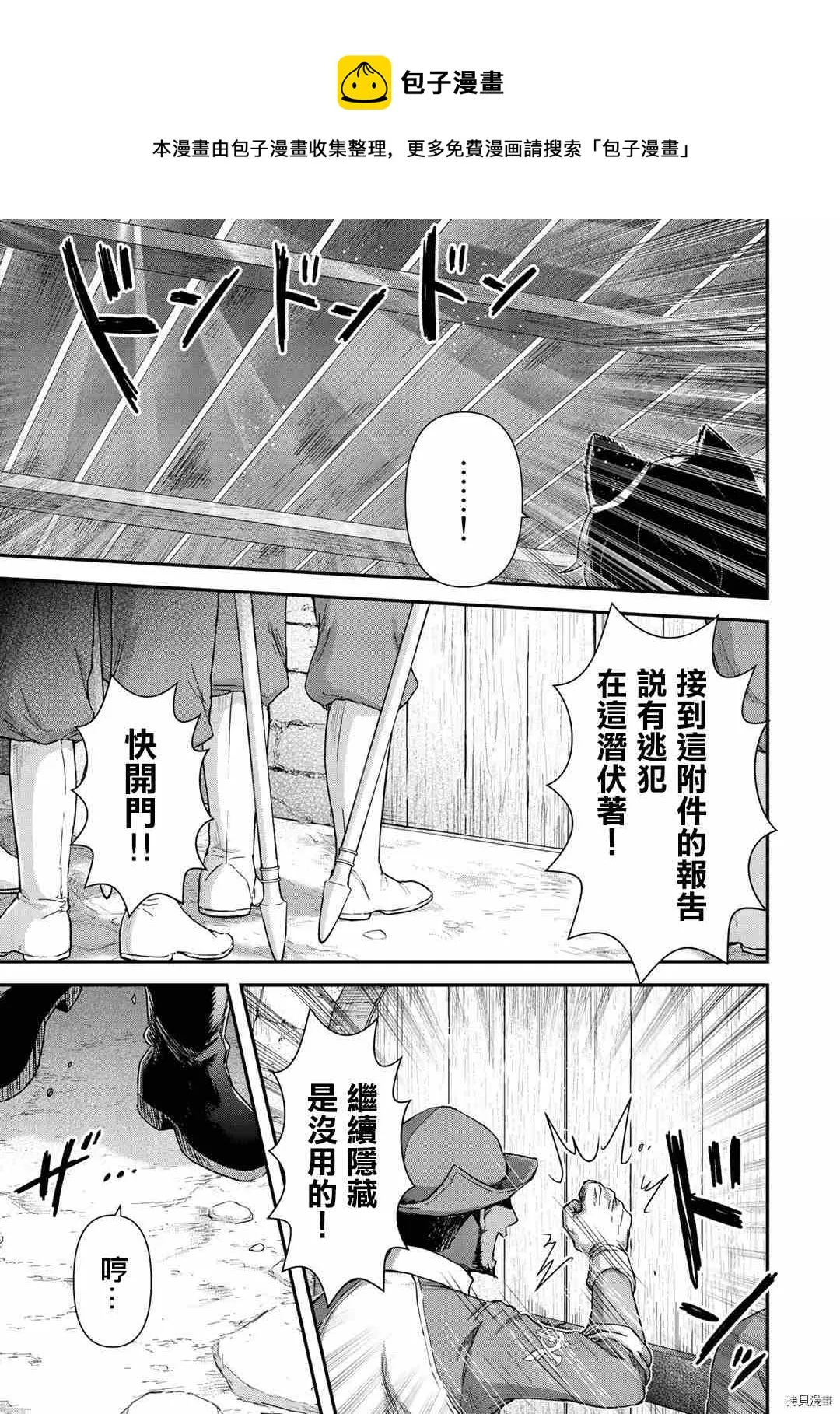 第51话 第20页