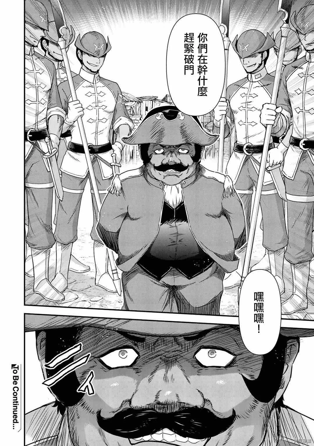 第51话 第21页