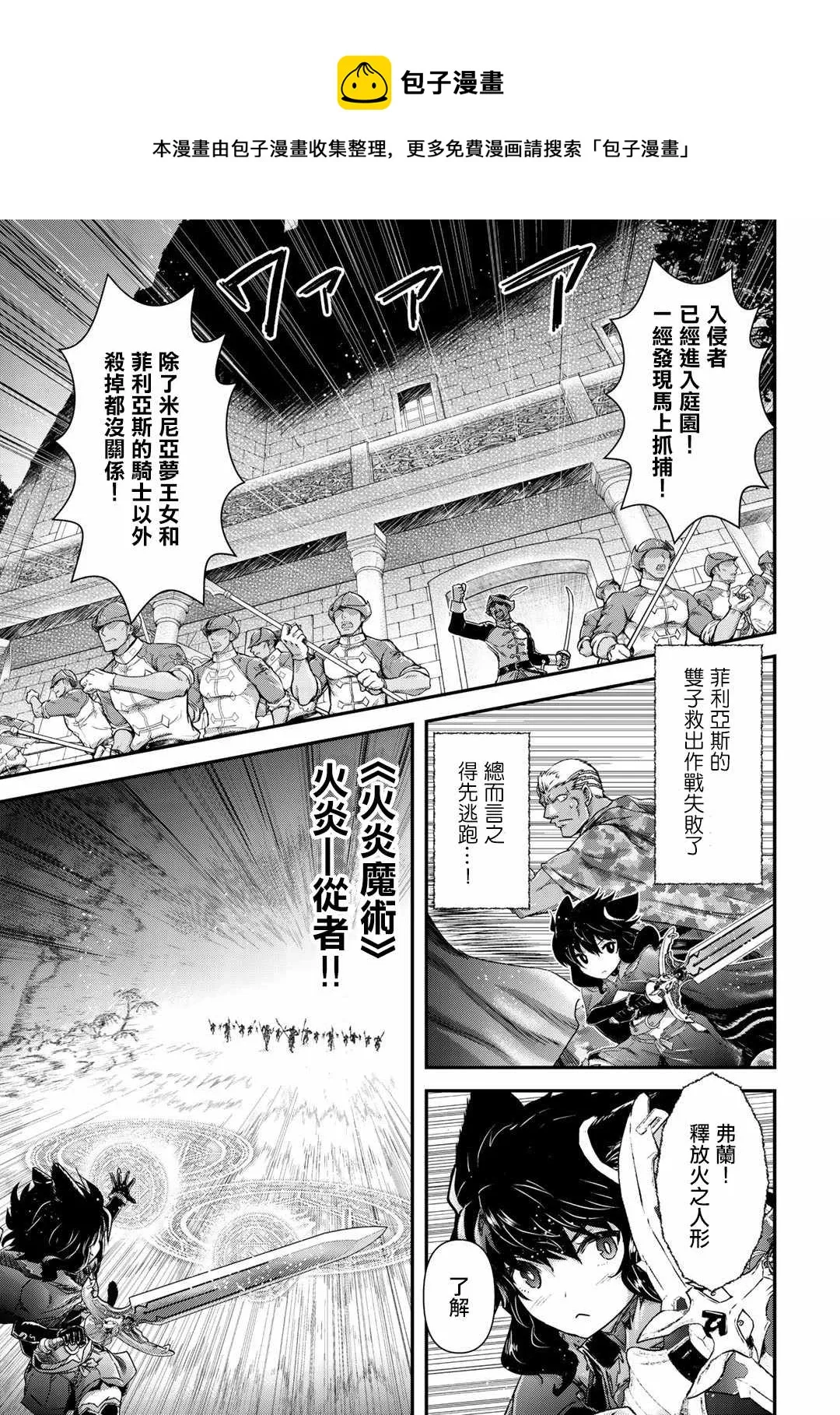 第50话 第1页