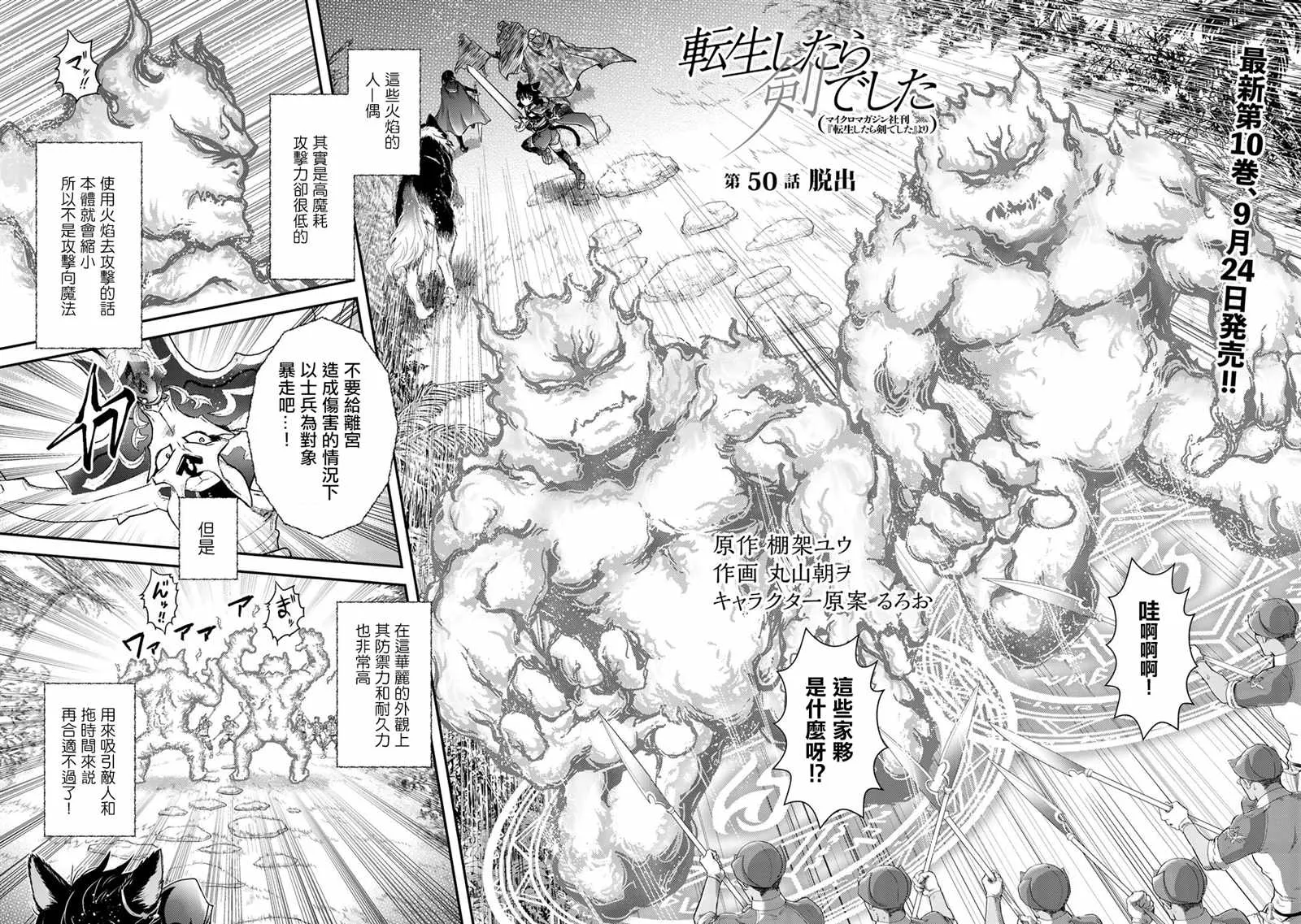 第50话 第2页