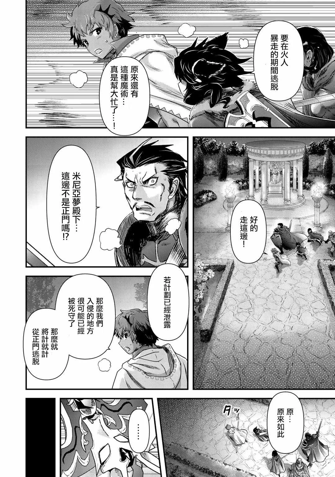 第50话 第3页