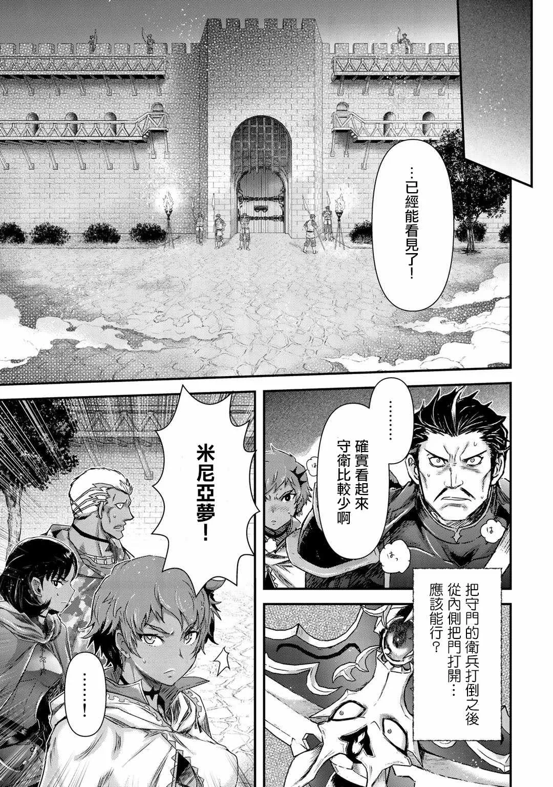 第50话 第4页