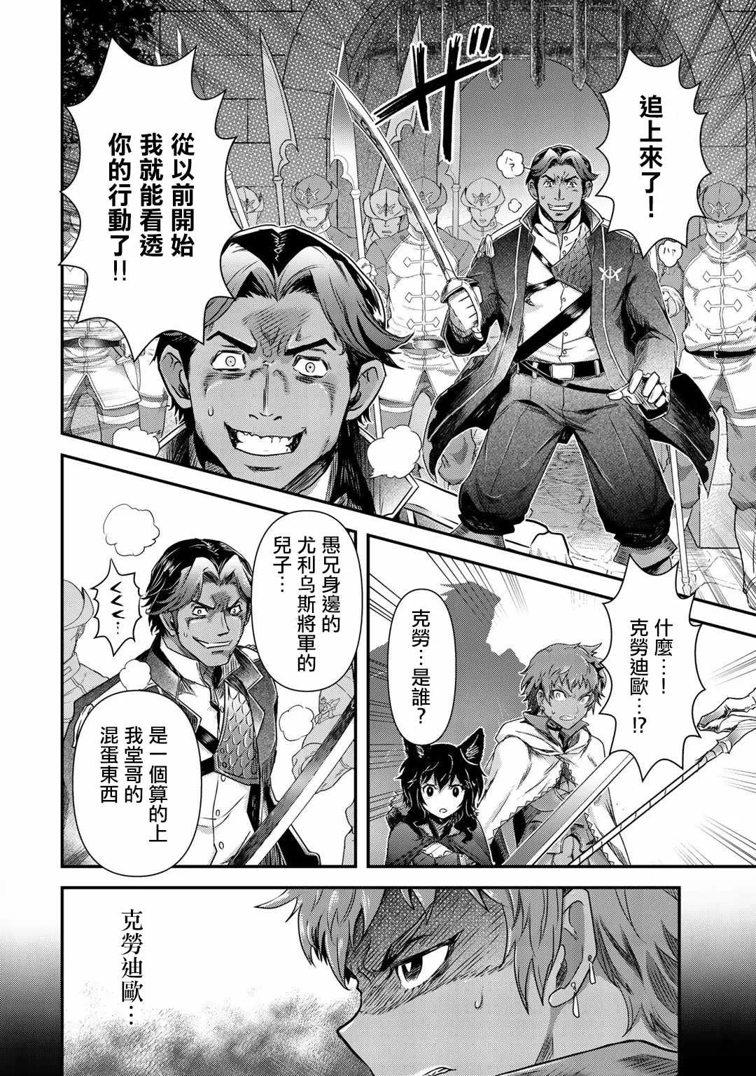 第50话 第5页